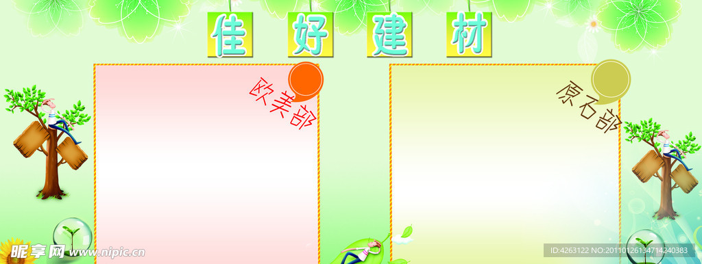 企业员工天地
