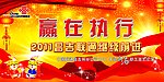 赢在执行