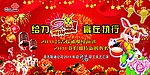 给力2011年