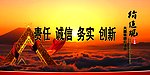 价值观 企业文化