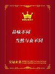皇冠