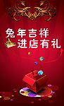 店堂宣传海报
