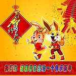 兔年