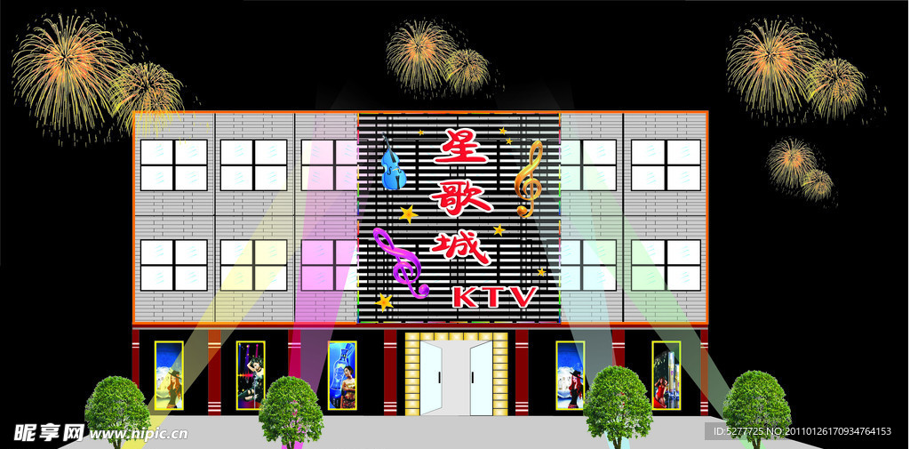 歌城效果图