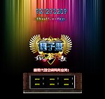 QQ空间皮肤