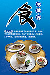 中华美食餐饮海报PSD分层素材