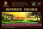房地产报广