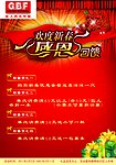 感恩回馈