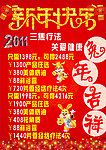 新年快乐
