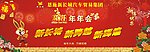 公司年会 背景 活动 春节 晚会 团年