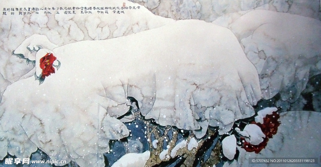 国画山水 花草