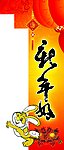 2011新年好