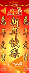 新年快乐