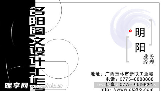 图文设计名片