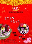康正 食品