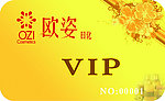 会员VIP卡