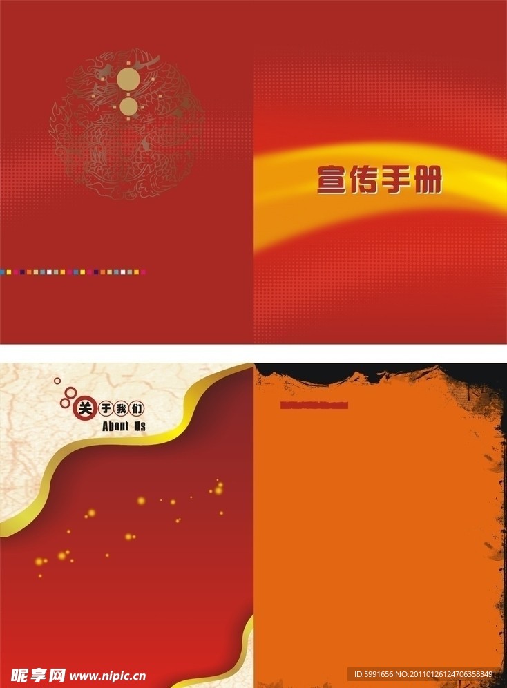 画册封面设计