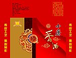 小磨香油