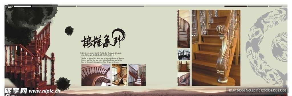 楼梯系列