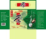 茶叶平面包装