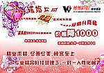 婚庆宣传单