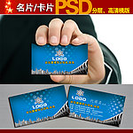 名片模板