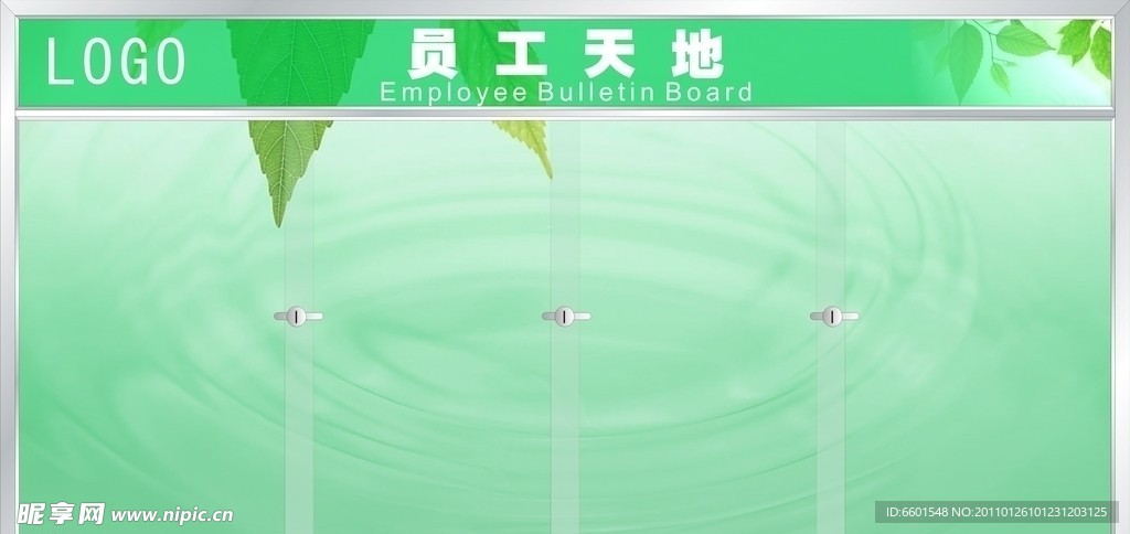 宣传栏