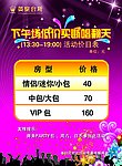 活动海报