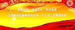 节日会议背景墙