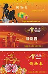 节日领物券
