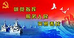 海军
