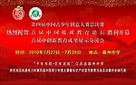 中国青少年创意大赛