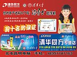 清华同方