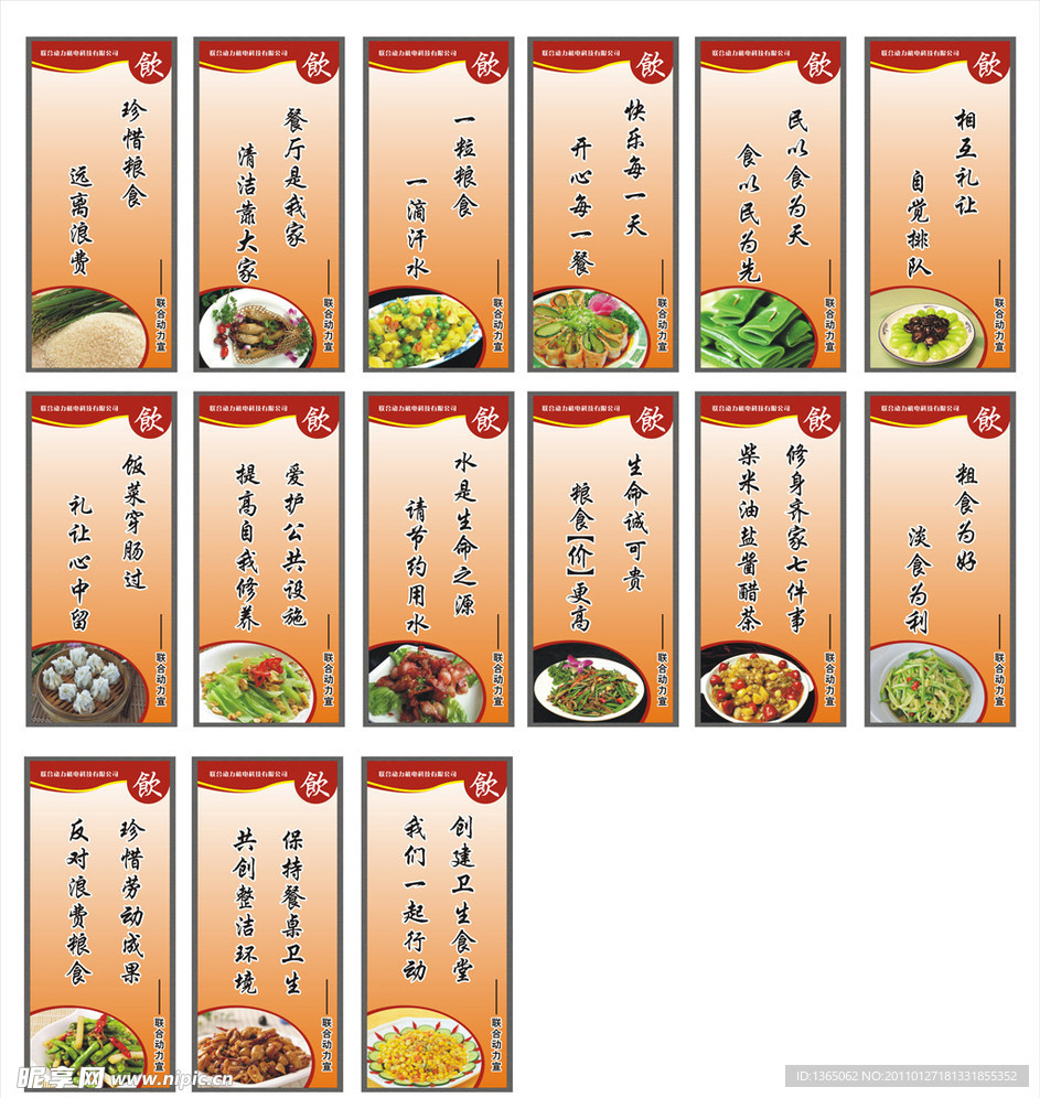 食堂文化