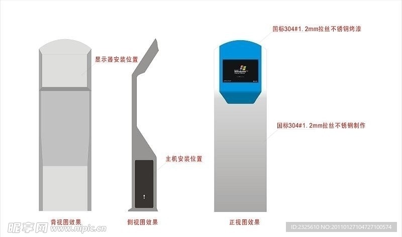 媒体柜