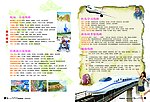 旅游画册