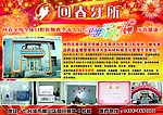 牙所