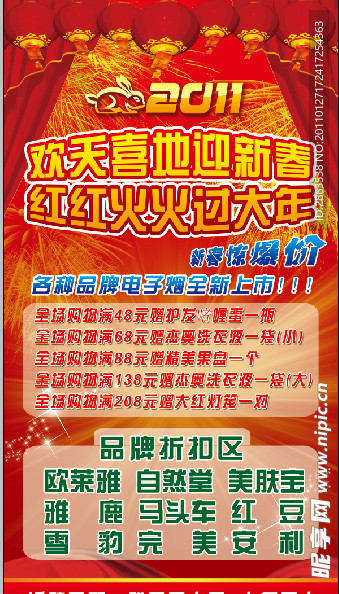 春节