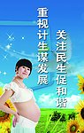 重视计生谋发展关注民生促和谐