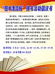 倡议书