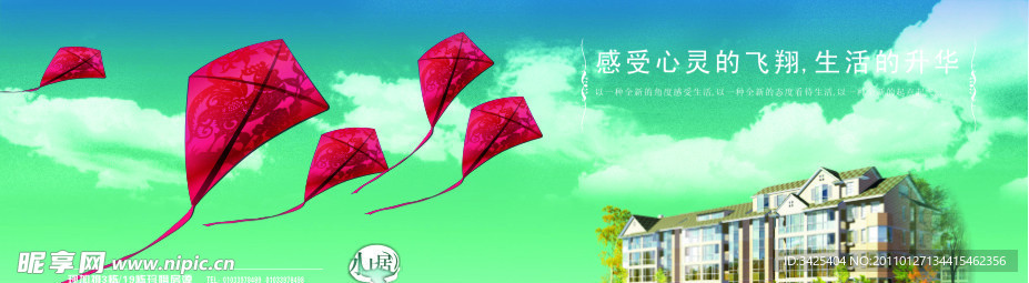 房地产海报