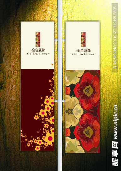 吊旗