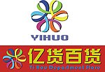 亿货百货