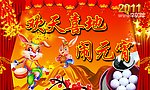 元宵节吊旗