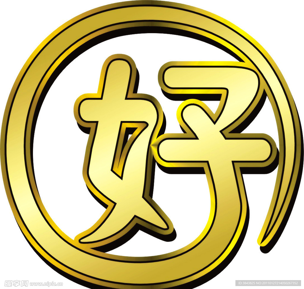 艺术字