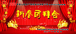 中国人寿新春团拜会