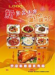 菜单正面