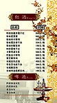 白酒价格单