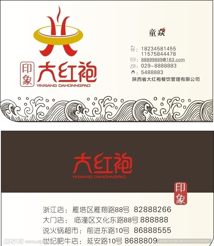 名片