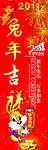 新年2011